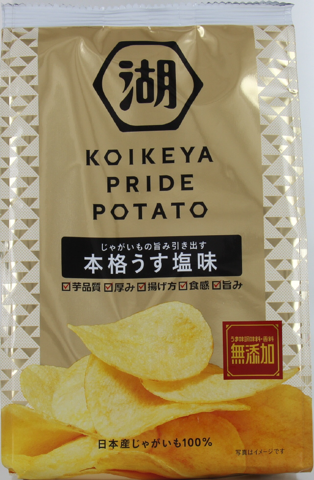 湖池屋プライドポテト